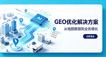 兰州谷歌GEO优化